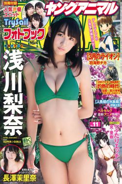 月刊少女野崎君